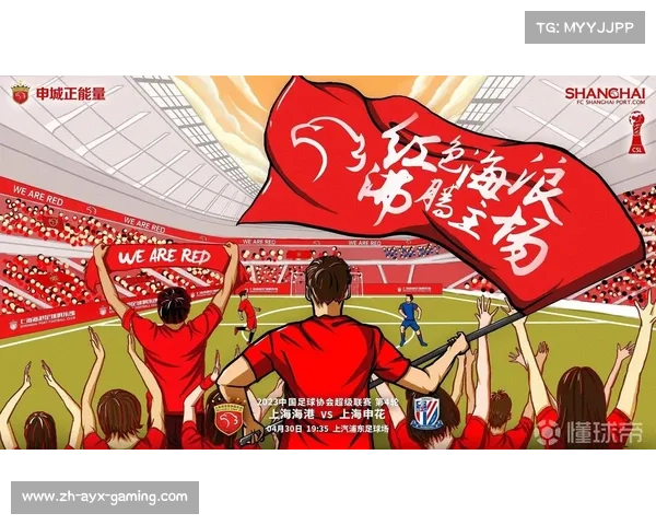 上海德比再掀波澜 申花逆袭海港夺超级杯冠军 上海德比再掀波澜 申花逆袭海港夺超级杯冠军