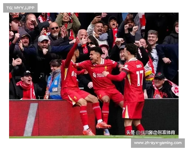 利物浦迪亚斯的派对风暴 利物浦迪亚斯的派对风暴